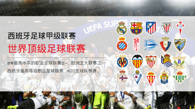 Sportradar与FIFA续签数据合作