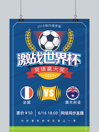 阿姆拉巴特：安东尼不该吃红牌，他并非故意踢对方面部