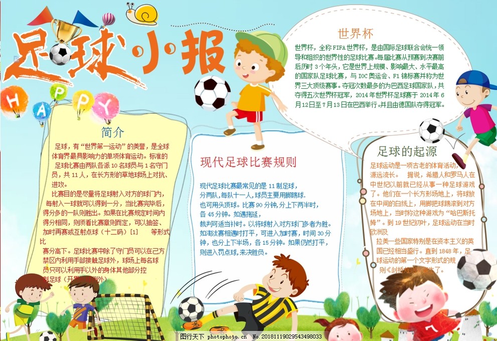 篮球CBA球队赛后训练总结